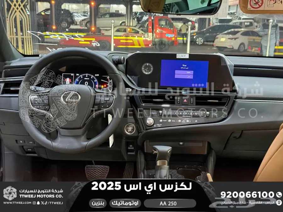 لكزس ES 250 اي اي أسود بنزين 2025 اقل سعر كاش واقساط 10
