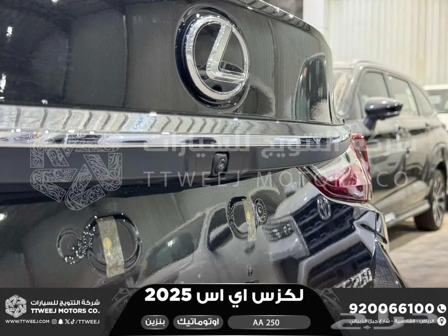 لكزس ES 250 اي اي أسود بنزين 2025 اقل سعر كاش واقساط 13