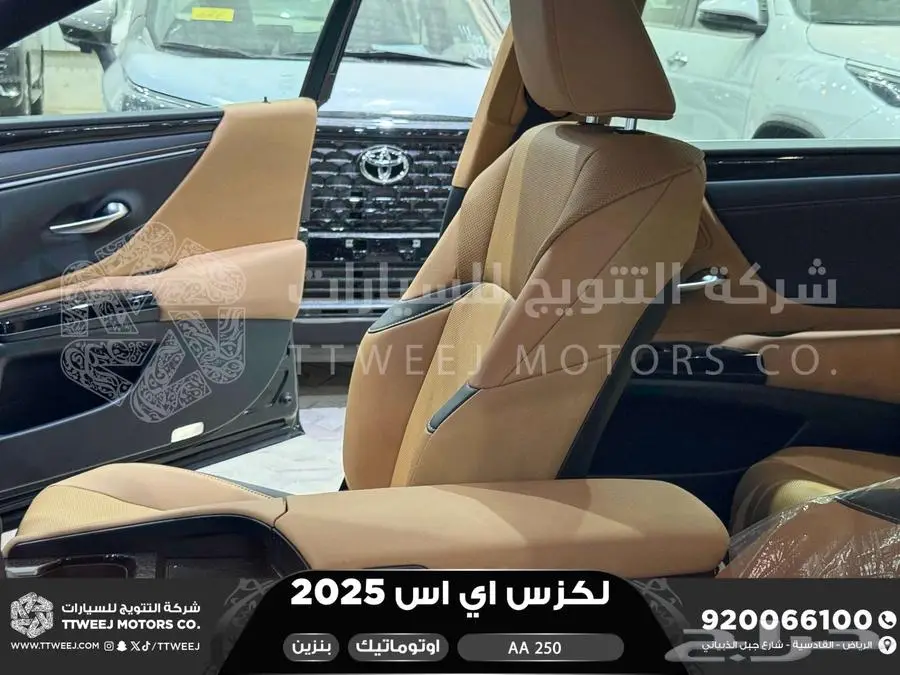 لكزس ES 250 اي اي أسود بنزين 2025 اقل سعر كاش واقساط 11