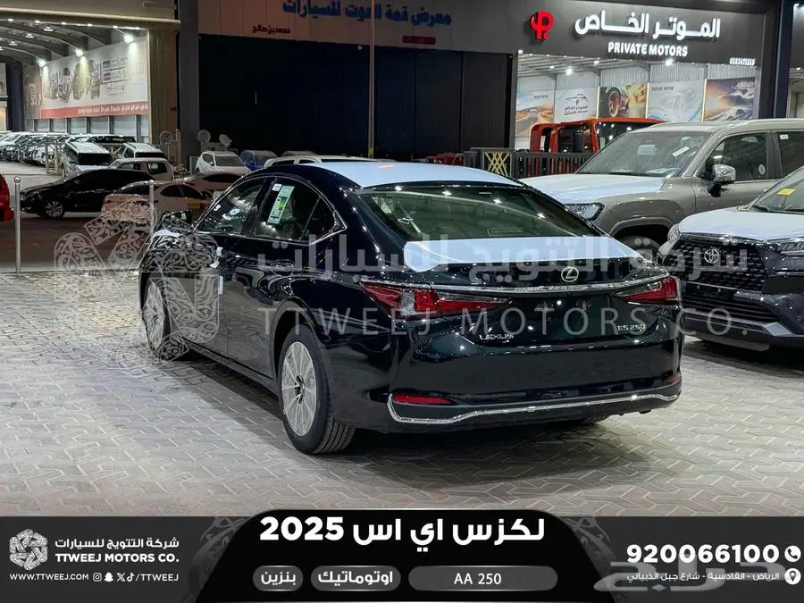 لكزس ES 250 اي اي أسود بنزين 2025 اقل سعر كاش واقساط 15