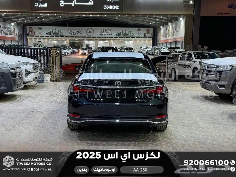 لكزس ES 250 اي اي أسود بنزين 2025 اقل سعر كاش واقساط 18