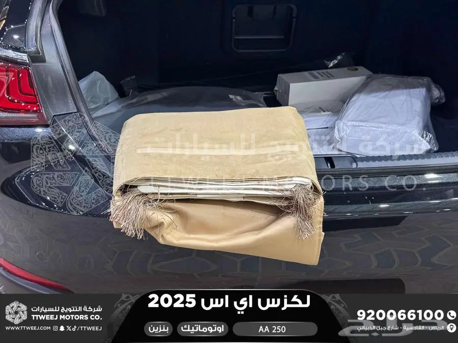 لكزس ES 250 اي اي أسود بنزين 2025 اقل سعر كاش واقساط 8