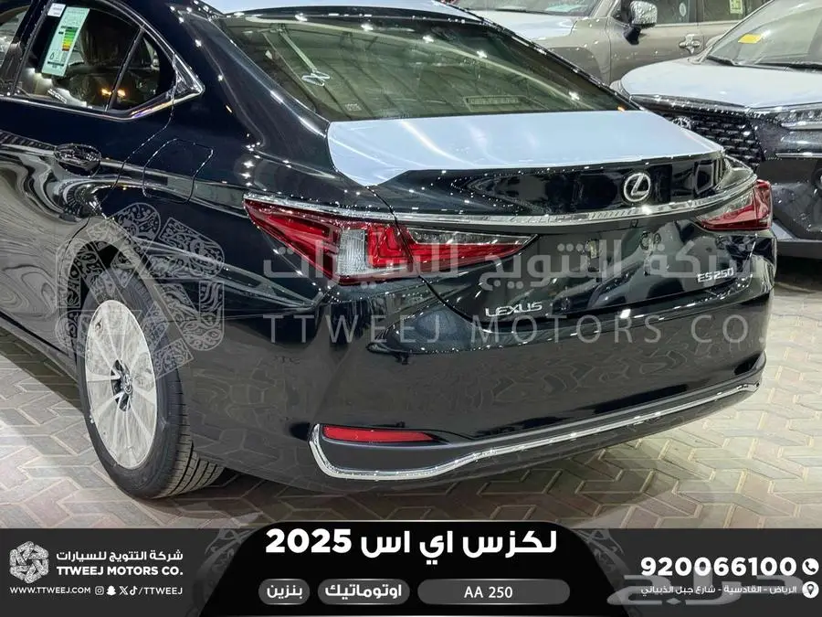 لكزس ES 250 اي اي أسود بنزين 2025 اقل سعر كاش واقساط 17