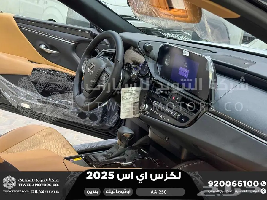 لكزس ES 250 اي اي أسود بنزين 2025 اقل سعر كاش واقساط 20