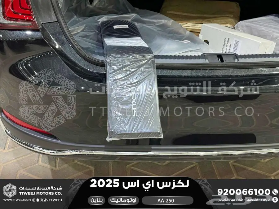 لكزس ES 250 اي اي أسود بنزين 2025 اقل سعر كاش واقساط 22