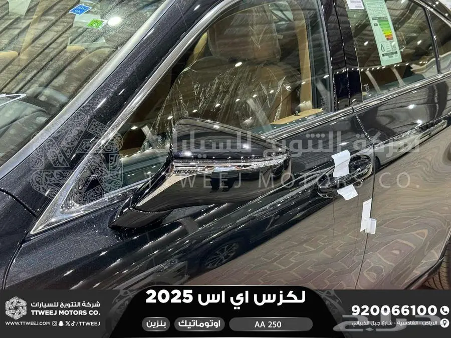 لكزس ES 250 اي اي أسود بنزين 2025 اقل سعر كاش واقساط 4