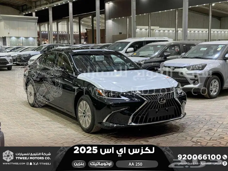 لكزس ES 250 اي اي أسود بنزين 2025 اقل سعر كاش واقساط 1