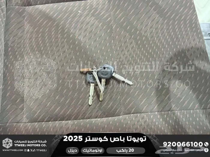 باص كوستر 20 راكب أتوماتيك أبيض ديزل 2025 اقل سعر كاش واقساط 33