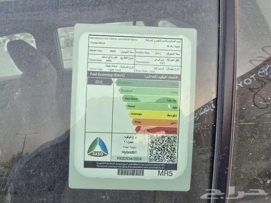تويوتا راف فور فتحة XLE هايبرد موديل 2025 22