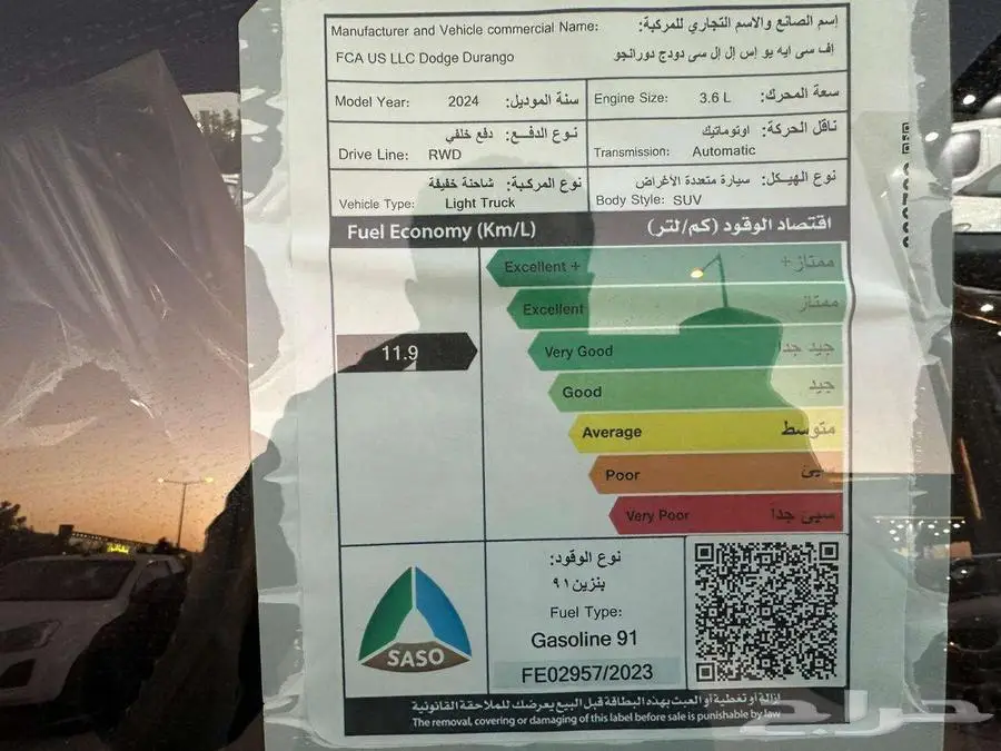 دودج دورانجو GT 2024 سعودى اقساط وكاش اقل الاسعار عرض خاص 7
