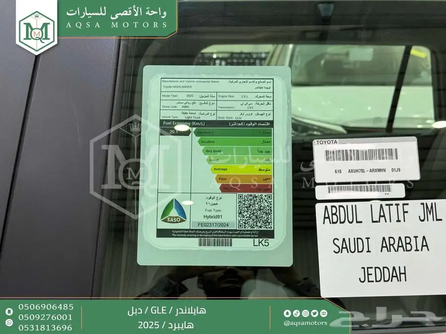 هايلاندر نص فل فضي هايبرد 2025 اقل سعر كاش واقساط 38