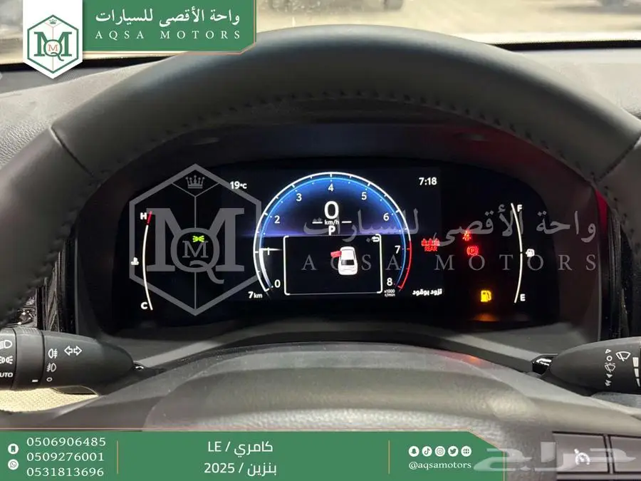 كامري LE نص فل نحاسي بنزين 2025 اقل سعر كاش واقساط 12