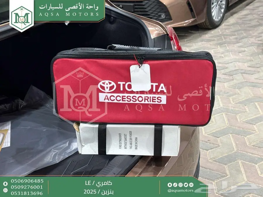 كامري LE نص فل نحاسي بنزين 2025 اقل سعر كاش واقساط 2