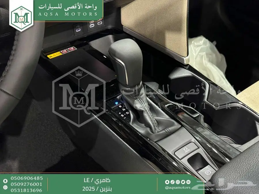 كامري LE نص فل نحاسي بنزين 2025 اقل سعر كاش واقساط 20