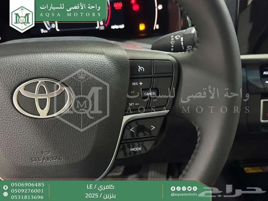 كامري LE نص فل نحاسي بنزين 2025 اقل سعر كاش واقساط 24