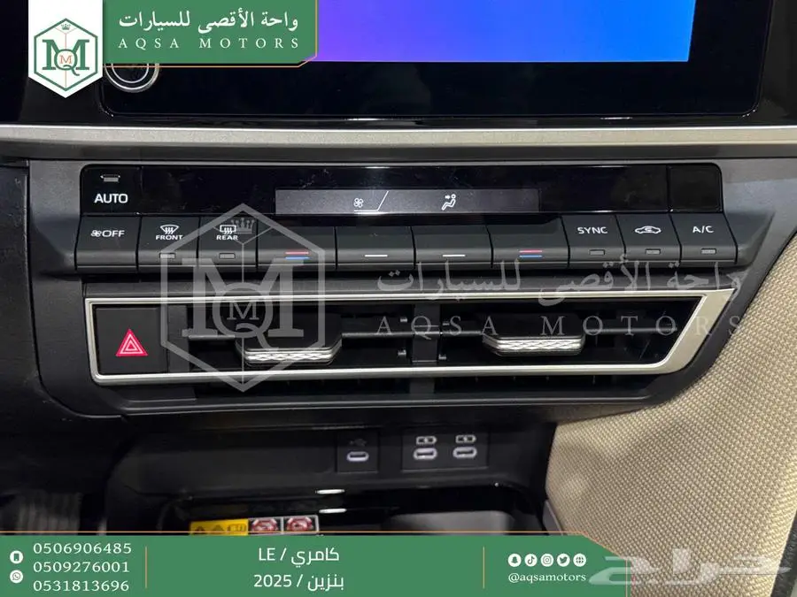 كامري LE نص فل نحاسي بنزين 2025 اقل سعر كاش واقساط 22