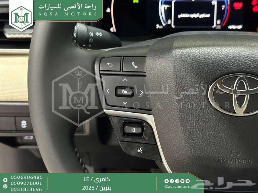 كامري LE نص فل نحاسي بنزين 2025 اقل سعر كاش واقساط 29