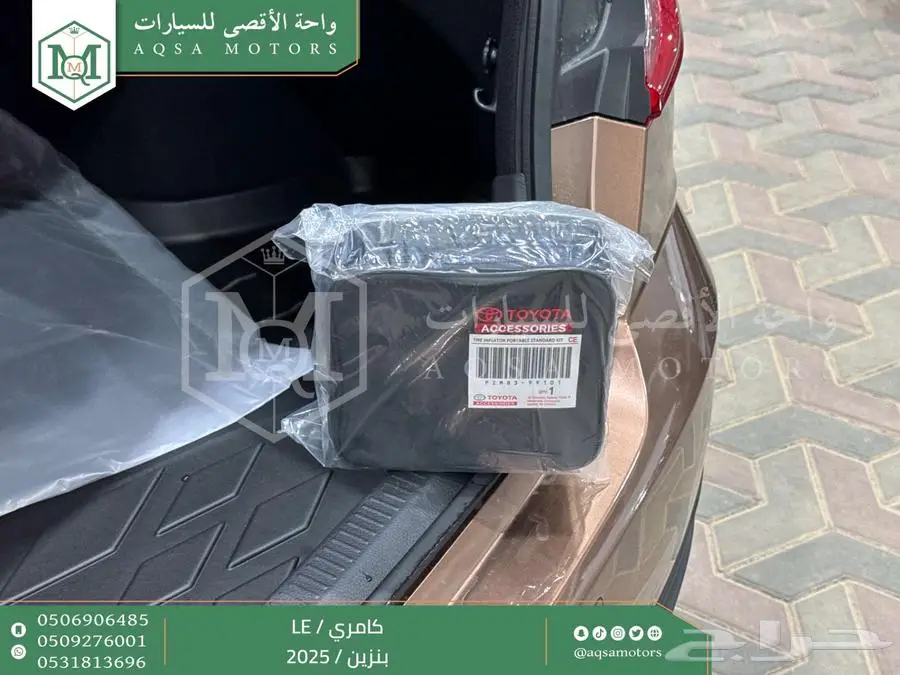 كامري LE نص فل نحاسي بنزين 2025 اقل سعر كاش واقساط 7
