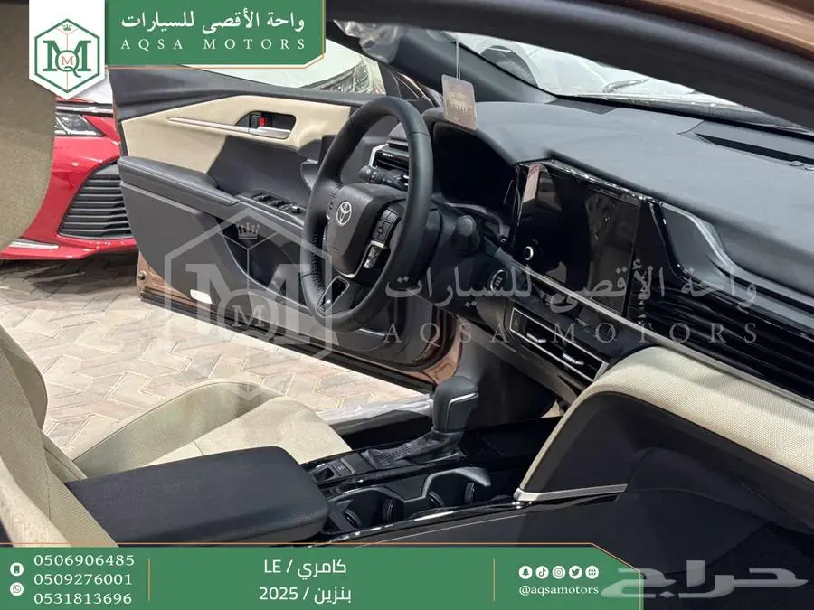 كامري LE نص فل نحاسي بنزين 2025 اقل سعر كاش واقساط 9