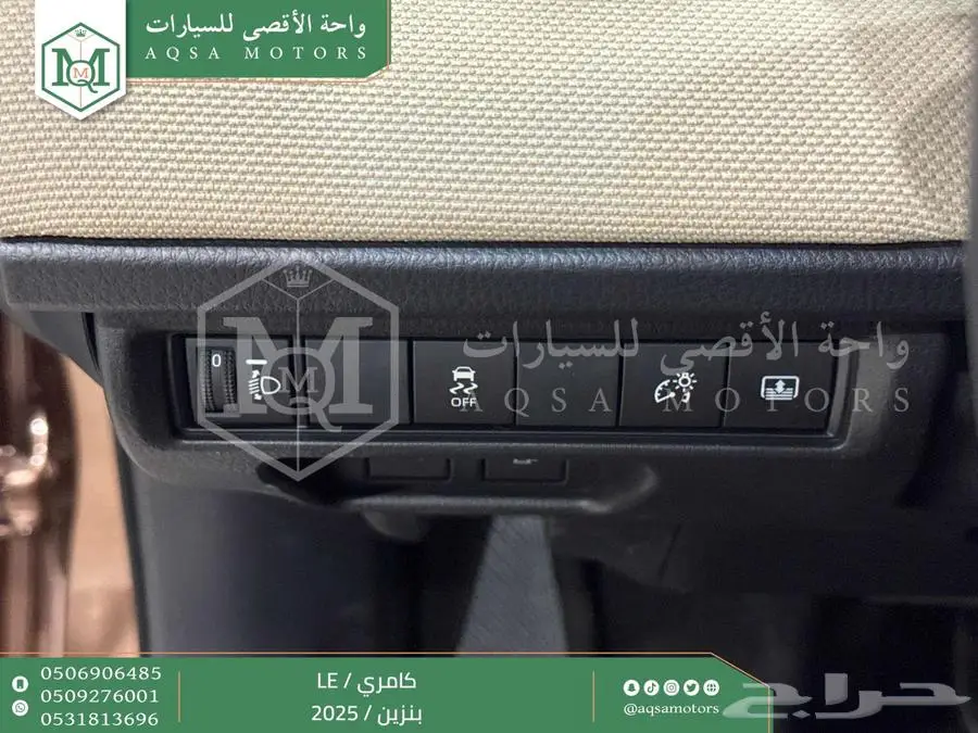 كامري LE نص فل نحاسي بنزين 2025 اقل سعر كاش واقساط 14