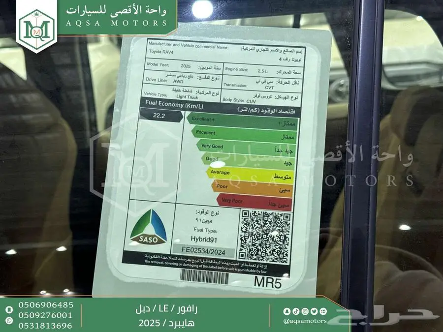 راف فور ستاندر دبل اسود هايبرد 2025 اقل سعر كاش واقساط 15