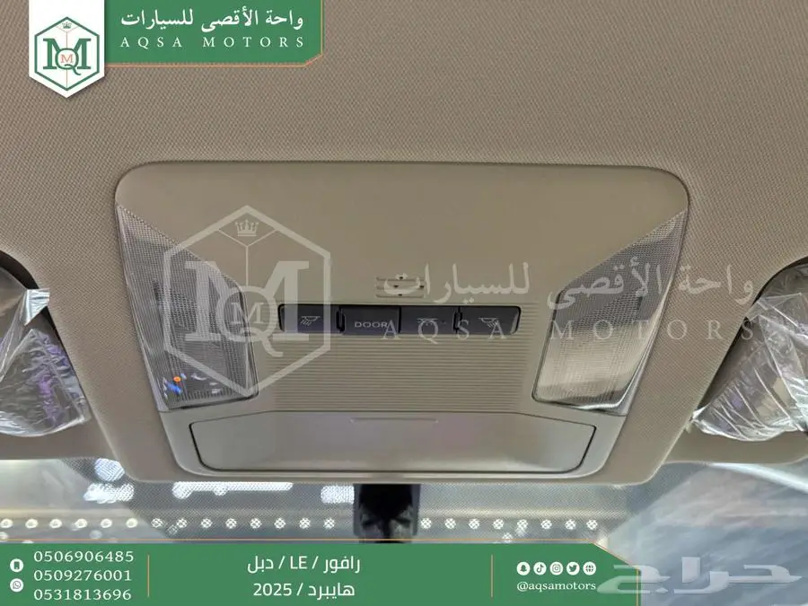 راف فور ستاندر دبل اسود هايبرد 2025 اقل سعر كاش واقساط 35