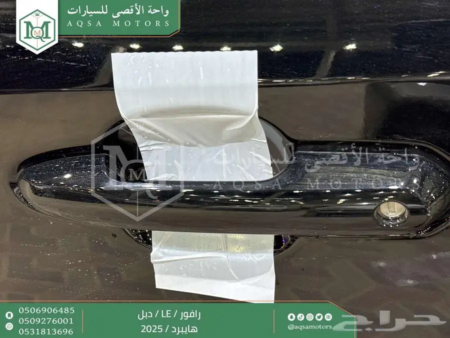 راف فور ستاندر دبل اسود هايبرد 2025 اقل سعر كاش واقساط 17