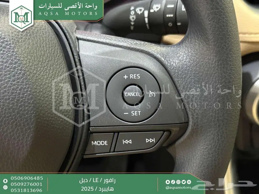 راف فور ستاندر دبل اسود هايبرد 2025 اقل سعر كاش واقساط 26
