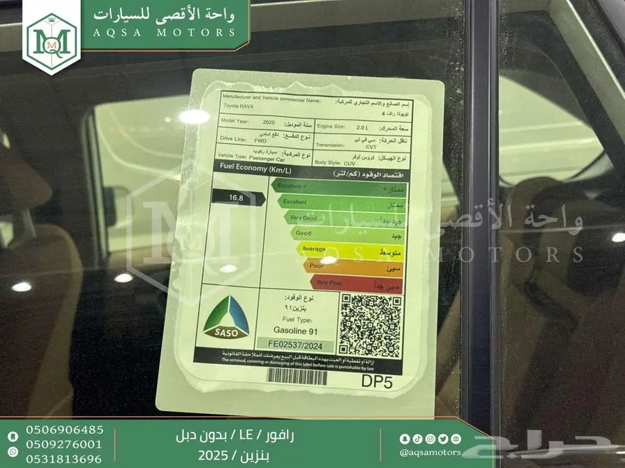 راف فور ستاندر بدون دبل ابيض بنزين 2025 اقل سعر كاش واقساط 4