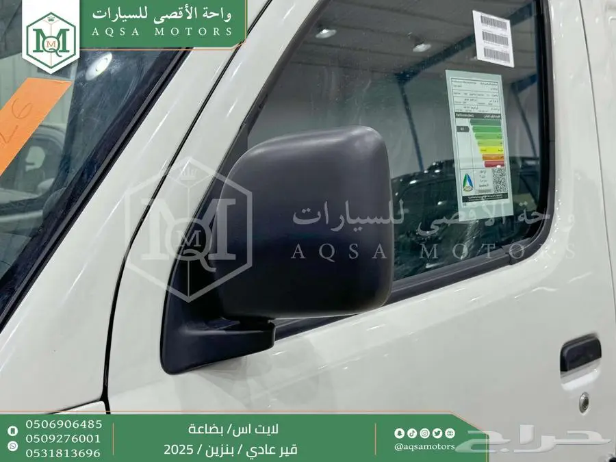 لايت اس فان بضاعة أبيض بنزين 2025 اقل سعر كاش واقساط 14