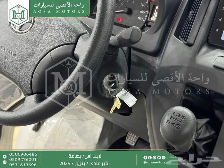 لايت اس فان بضاعة أبيض بنزين 2025 اقل سعر كاش واقساط 26