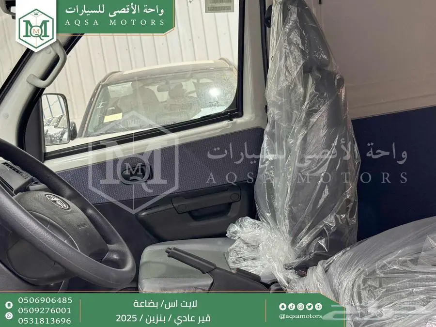 لايت اس فان بضاعة أبيض بنزين 2025 اقل سعر كاش واقساط 8