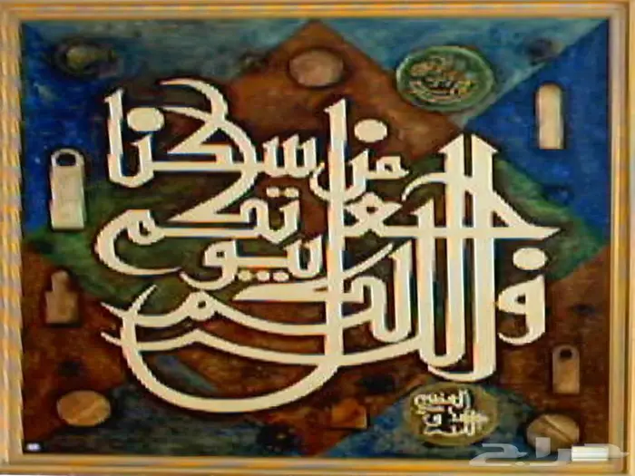 لوحات وأعمال فنية 10