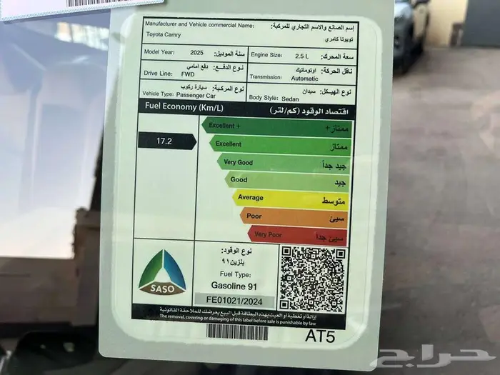 تويوتا كامري E ستاندر بنزين 2025 متاح اقساط و كاش 10
