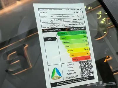 ام جي ZS ستاندر موديل 2024 كاش واقساط 11