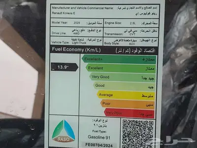 رينو كوليوس فل كامل بلس داخل اسود 2025 تقسيط وكاش 19