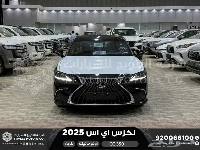 لكزس ES 350 سي سي أسود بنزين 2025 اقل سعر كاش واقساط 0