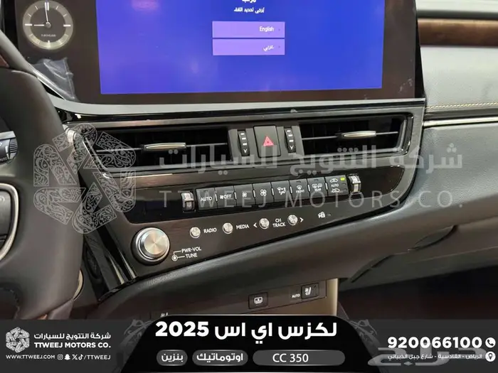 لكزس ES 350 سي سي أسود بنزين 2025 اقل سعر كاش واقساط 33