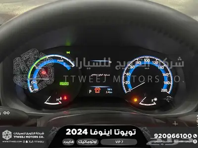 اينوفا في اي بي 7 فل ابيض هايبرد 2024 اقل سعر كاش واقساط 25