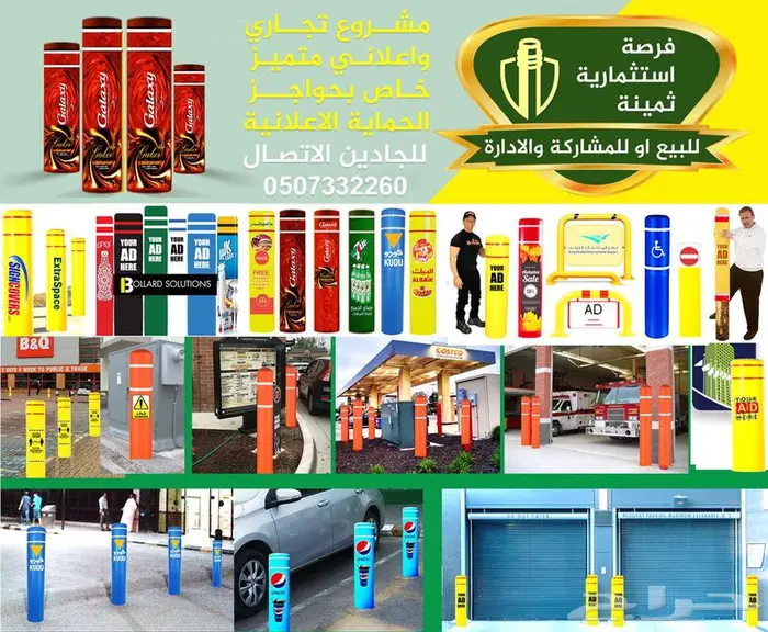 فرصة استثمارية ثمينة 0