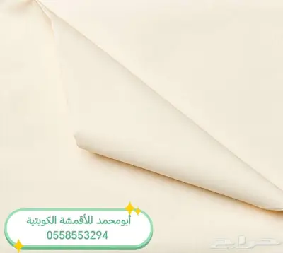 أقمشة من الكويت ياباني خامات رسمية وغتر الرويس القطرية 20