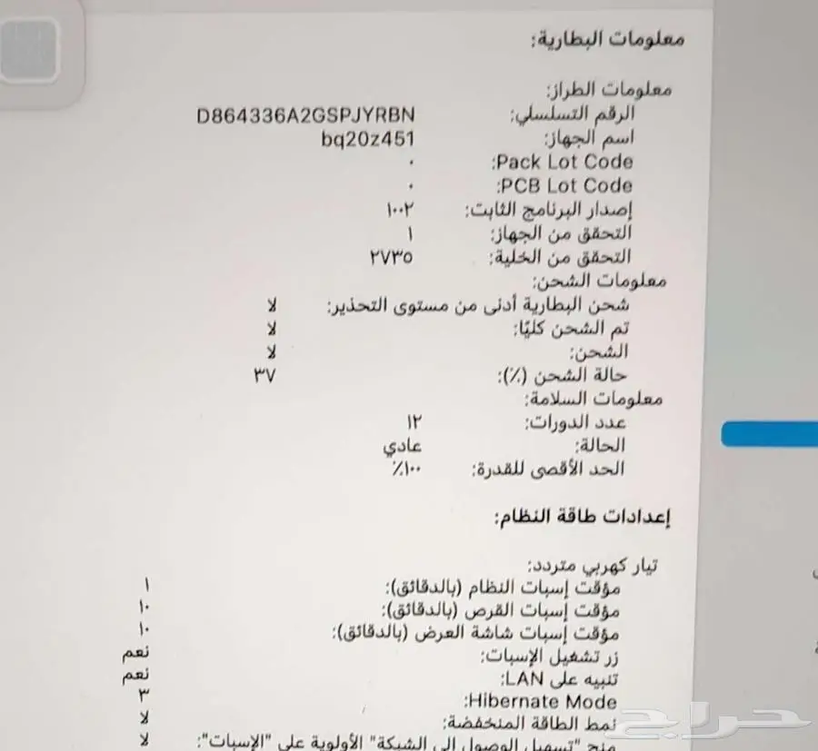 ماك بوك اير ريتينا M1 نظيف جدا Macbook air M1 index