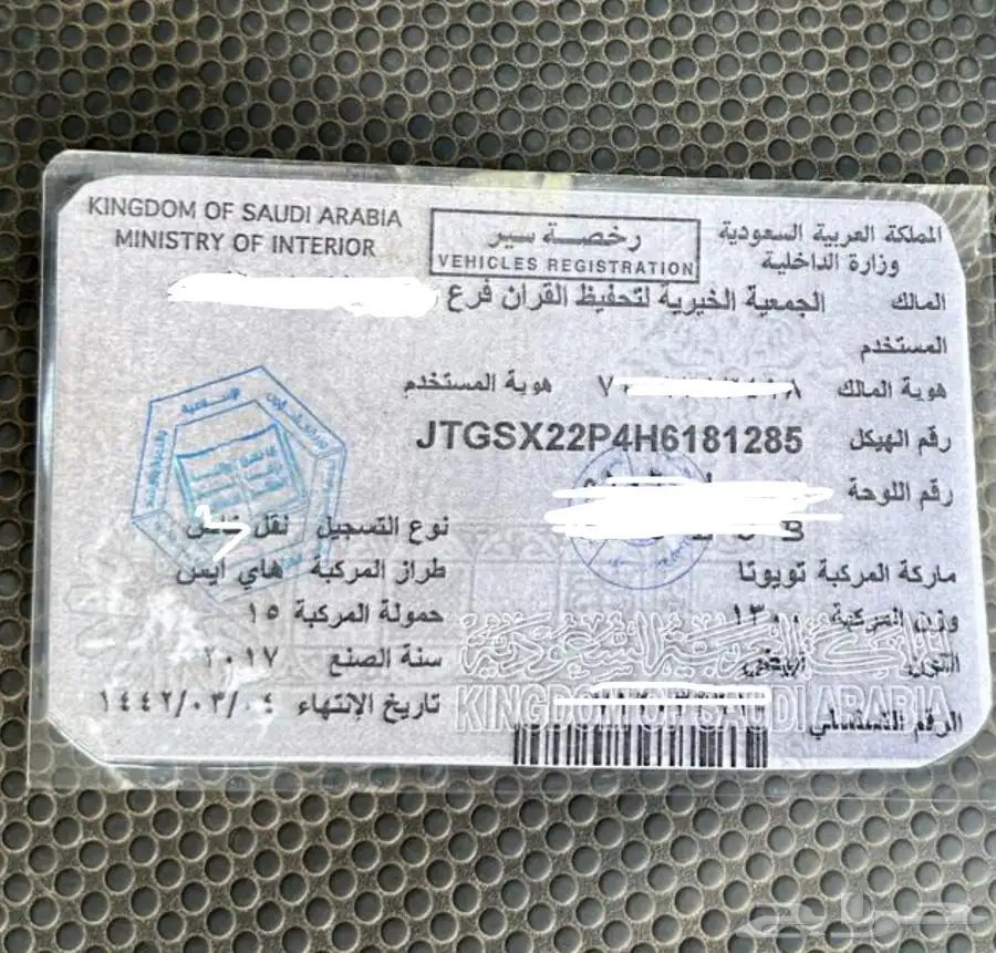 للبيع باص هاس مخزززن 10