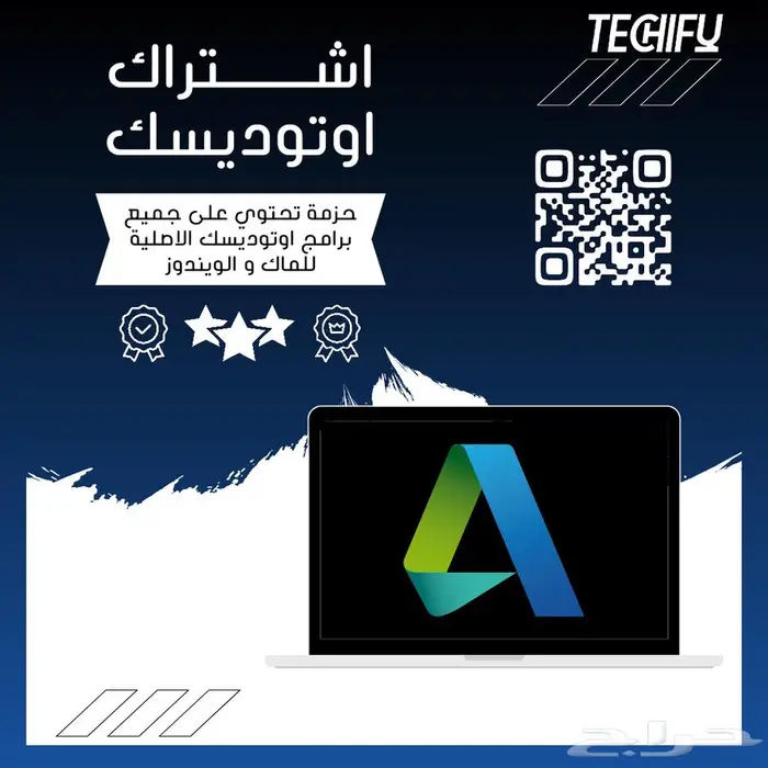 جميع برامج اوتوديسك للبي سي و الماك 0