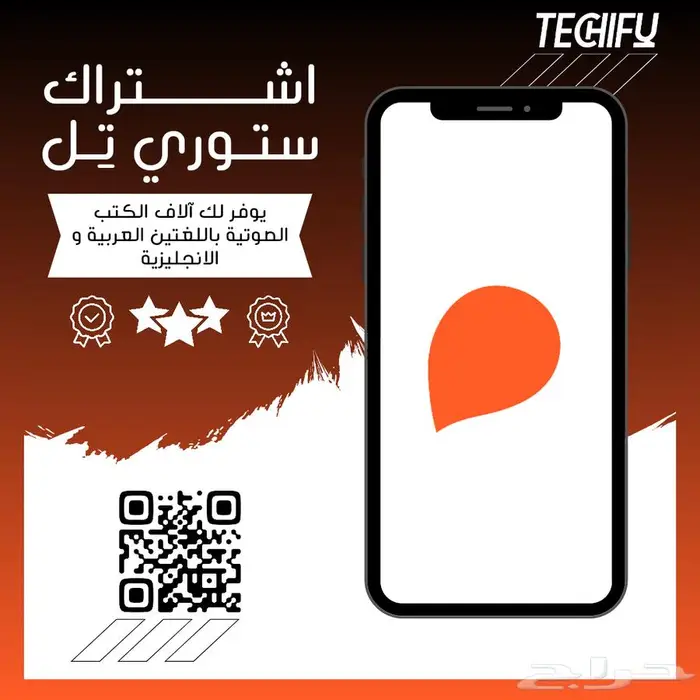 اشتراك مخفض ستوري تل 0