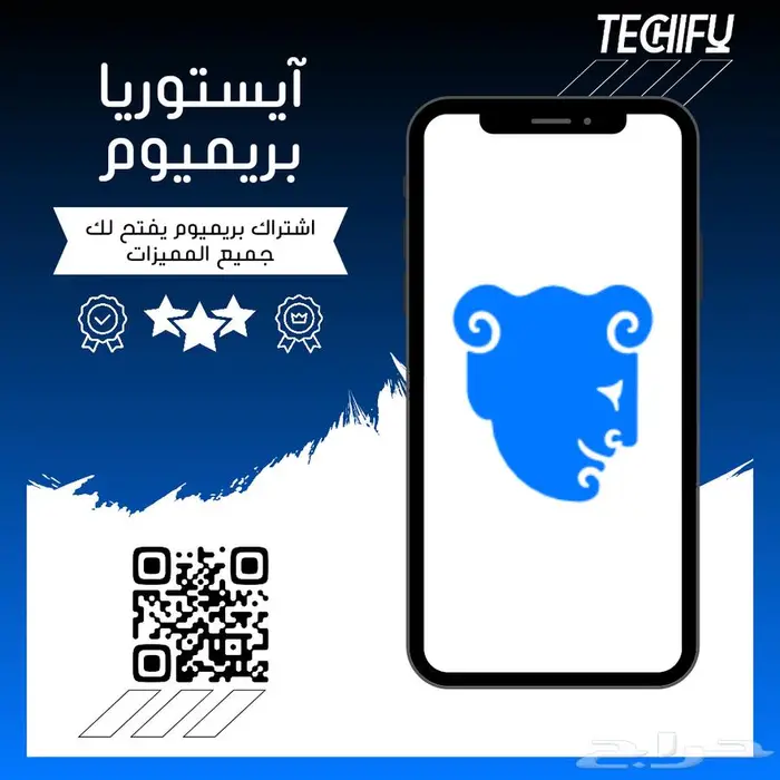 اشتراك آيستوريا بريميوم 0