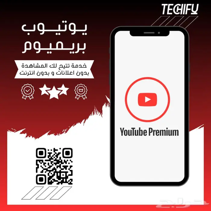 اشتراك يوتيوب بريميوم الرسمي 0