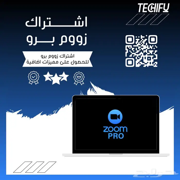 اشتراك زووم برو 0