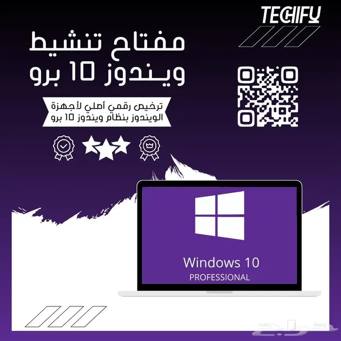خدمة تنشيط ويندوز و برامج الحمايه 2