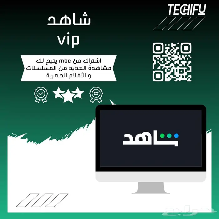 اشتراك شاهد VIP 0